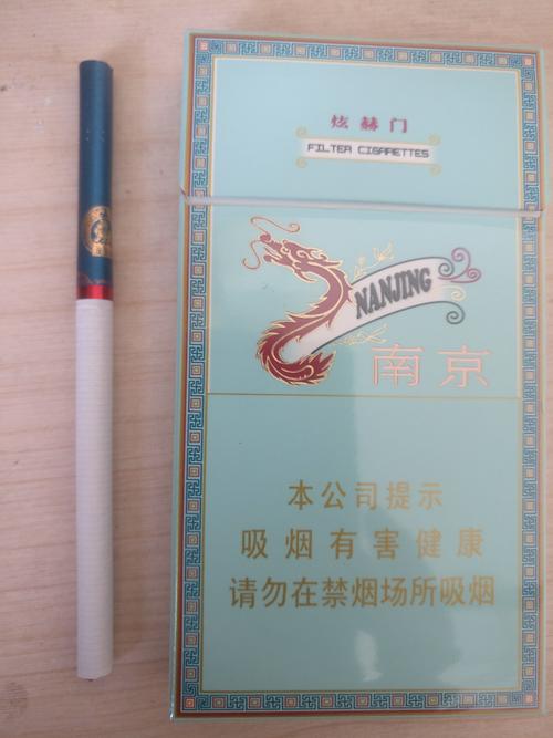 匿名用户   2013-09-06   展开全部 南京的炫赫门,卖15一包  64 已
