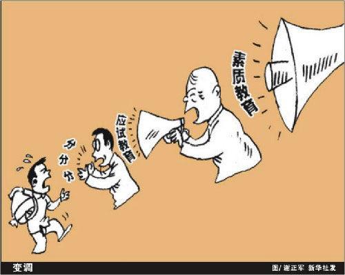 改国籍逃离应试教育 花大钱上国际学校
