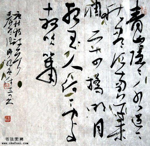 姚宏宇书法书法作品