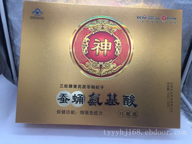 三旺牌黄芪茯苓枸杞子氨基酸口服液