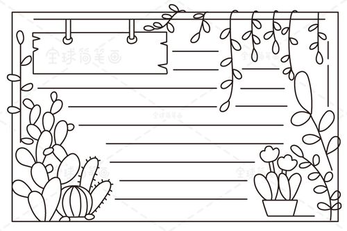 简单清新植物手抄报模板_主题手抄报简笔画
