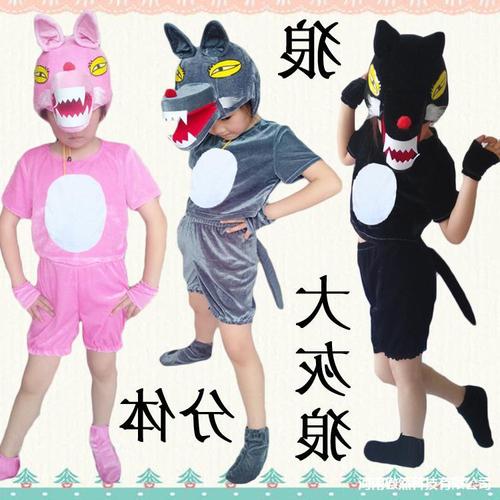 大灰狼儿童动物演出服狼来了表演服装话剧道具卡通造型舞蹈的衣服