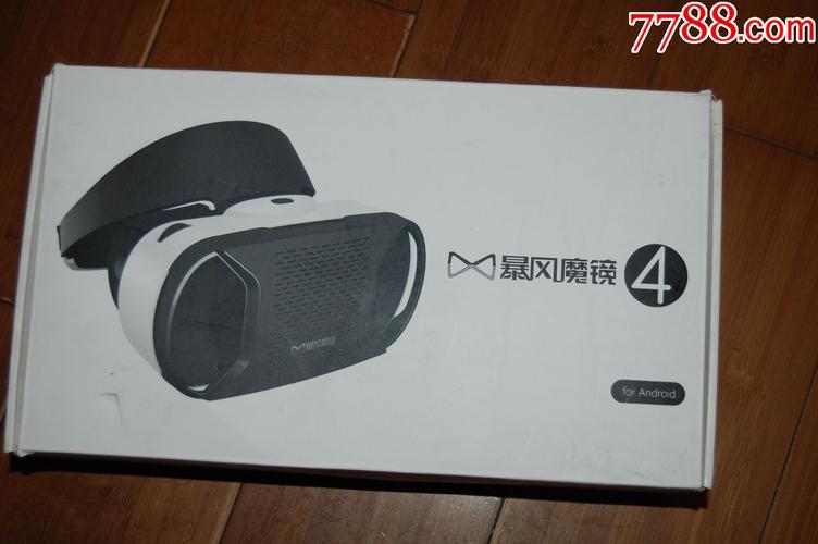 暴风魔镜_第1张
