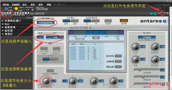 魅声t600声卡电音调试寒龙声卡电音全套效果调试v851绿色版附设置教程