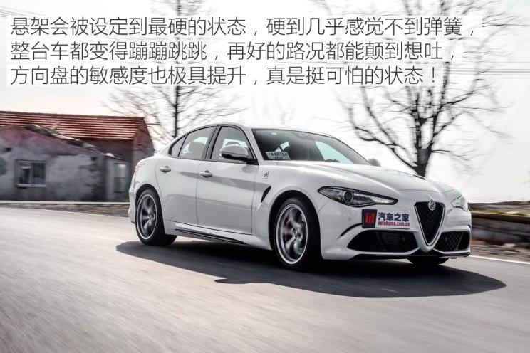 温柔的脸/杀手的心 试驾giulia四叶草版