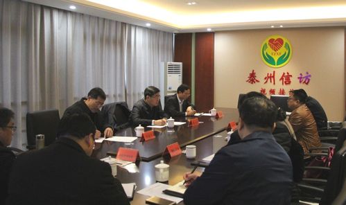 泰州市委常委,组织部部长曹卫东来市信访局接待信访群众 会办信访事项