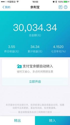 微信支付测试新功能零钱通直接挑战余额宝