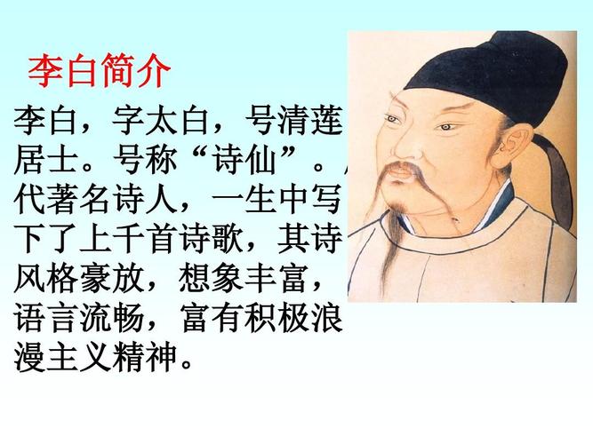 二年级语文_下册_人教版_第17课_古诗两首_望庐山瀑布_绝句_李白_杜甫