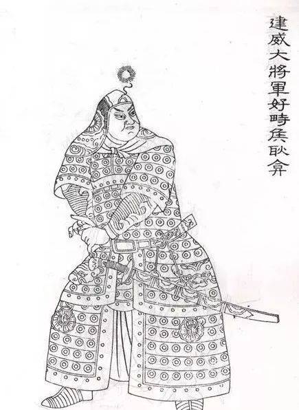 刘秀称帝后,耿弇封建威大将军,好畤侯.