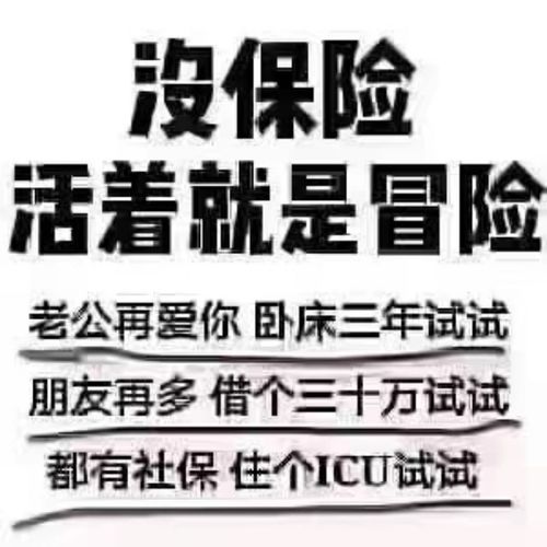 买保险,是您的选择!有需要请随时找我!