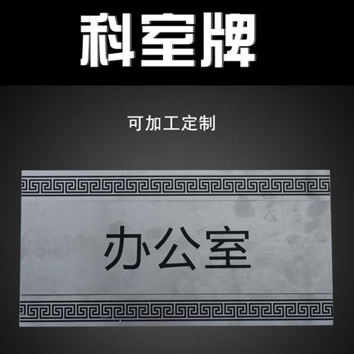 不锈钢亚克力办公室门牌 公司单位单面卡槽科室牌 设计制作可定做