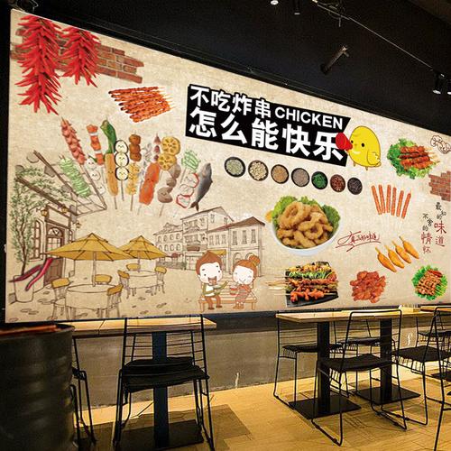 炸串海报贴画装饰画串串油炸小吃墙壁自粘贴纸墙贴
