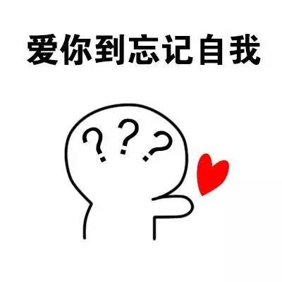 表情包 | 表白专用,去吧皮卡丘!