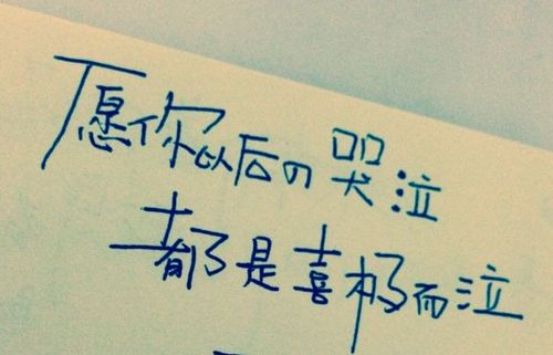 做个难相处的人吧,尽情的给讨厌的人甩脸子,光明正大给喜欢的人说