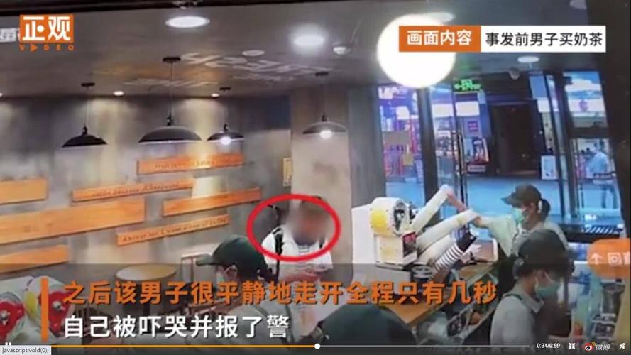 朝女孩泼奶茶男子被抓获
