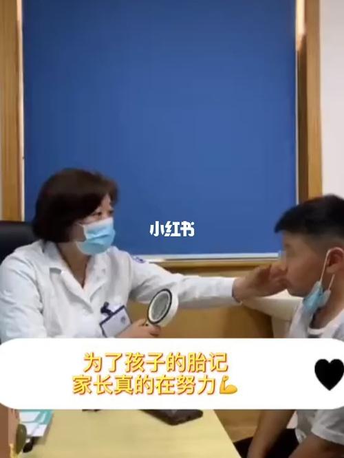 为了去掉孩子的胎记,家长一定要及时处理_胎记_母婴