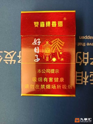 双喜.好日子金樽,口感尚可