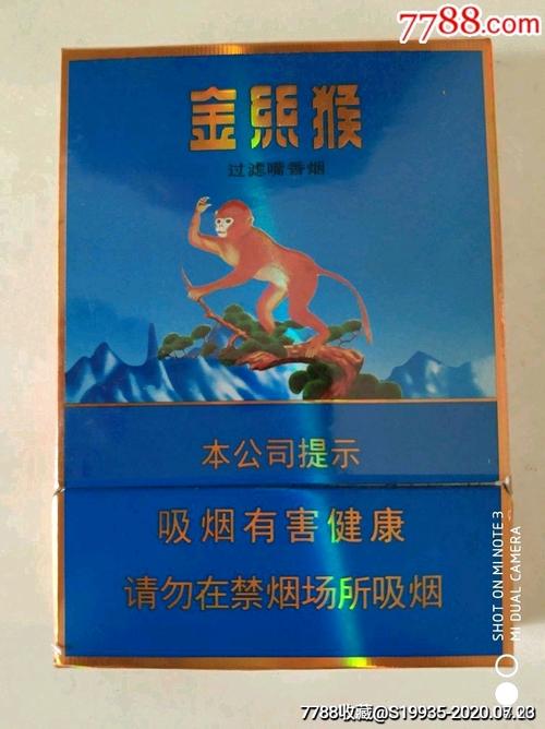 16版【金丝猴好猫】中支