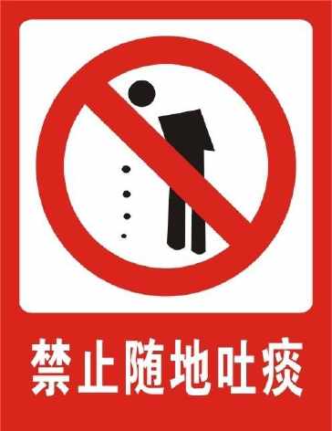 禁止随地吐痰抗击疫情手抄报 手抄报图片大全