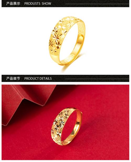 黄金戒指满天星花纹活圈足金戒指金戒指女闺蜜礼物