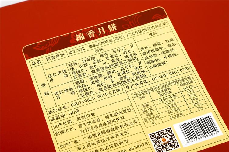 新品广式月饼批发【广西】_北海月饼品牌