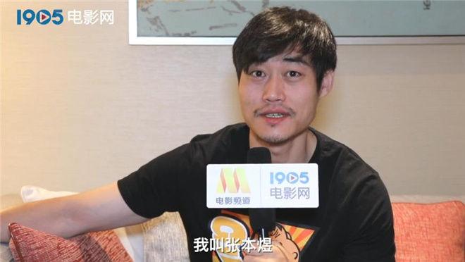 张本煜报告老板万万没想到我们扬名立万