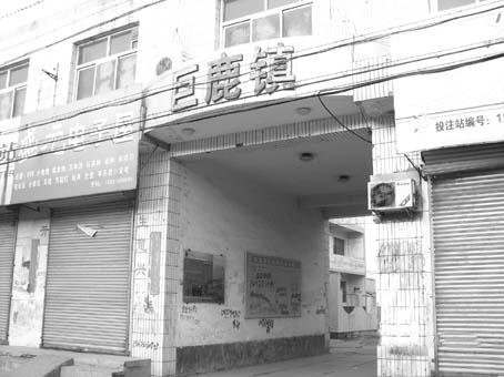 河北巨鹿村委会选举引不满 村民称领导说了算