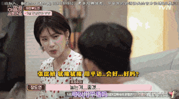 害怕张度妍和自己对视紧张,太炫主动提出坐在侧面平行的位置,避免尴尬