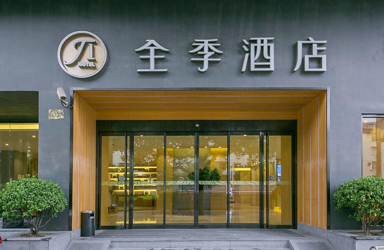 全季酒店 上海东方明珠店 636起