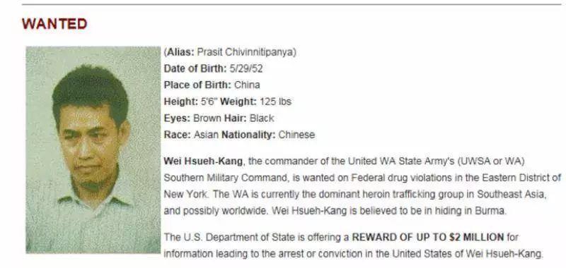 美国对魏学刚的通缉令,那颗脑袋可值两百万美金,这也是他流传在外的