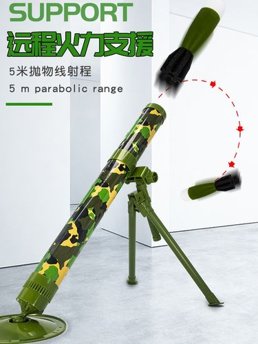 儿童榴弹迫击玩具炮可发射掷弹筒炮弹男孩火箭炮绝地导弹塑料成品