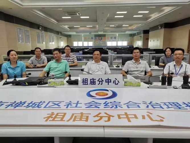 祖庙街道党工委书记刘志诚,街道党工委副书记,办事处主任肖映泽,党