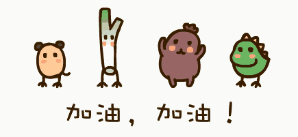 网易首页>网易号>正文申请入驻> 少年,加油!