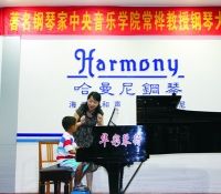 中央音乐学院常桦教授华彩钢.