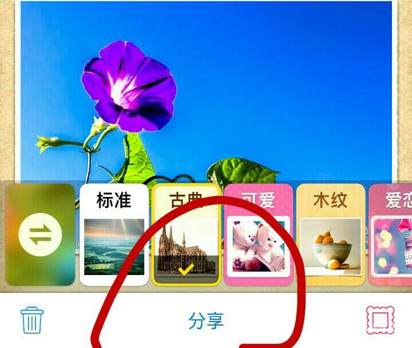 如何制作美篇