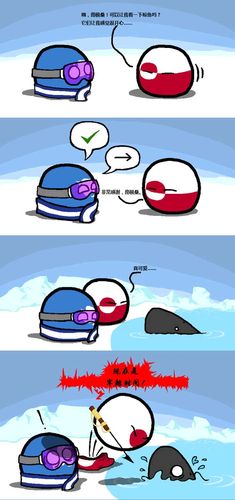 波兰球漫画合集