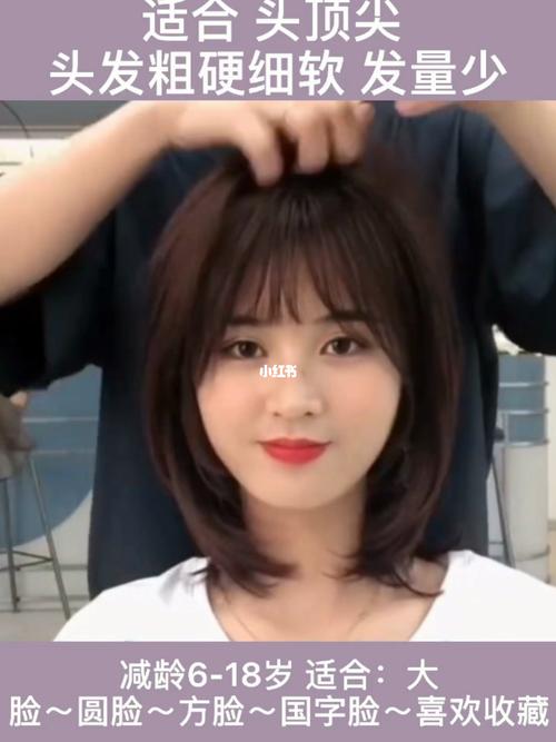 广州烫发|广州染发|广州发型设计|减龄发型|锁骨发|初恋头|短发|烫发