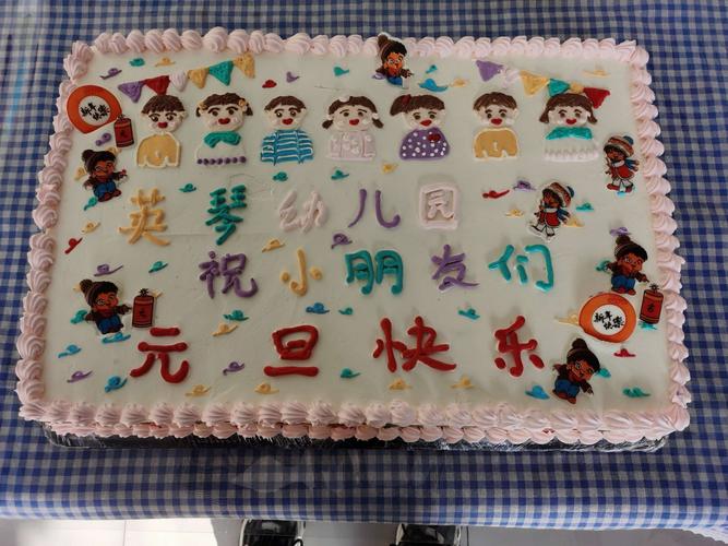 园里还为小朋友们准备了美味的蛋糕