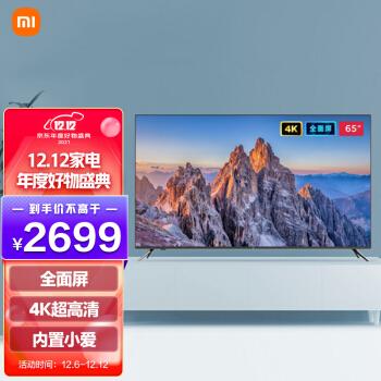 mi小米l65m5ea液晶电视65英寸