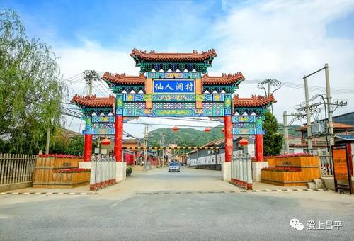 "静中取境"的仙人洞村   仙人洞村,位于北京市昌平区十三陵镇东南