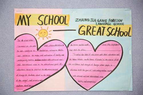 二年级my school手抄报 二年级手抄报