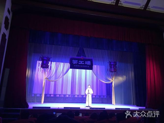 笑工场相声晚会(湘江剧院店)图片 - 第4张