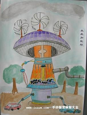 小学生创意科幻画手抄报 小学生创卫手抄报