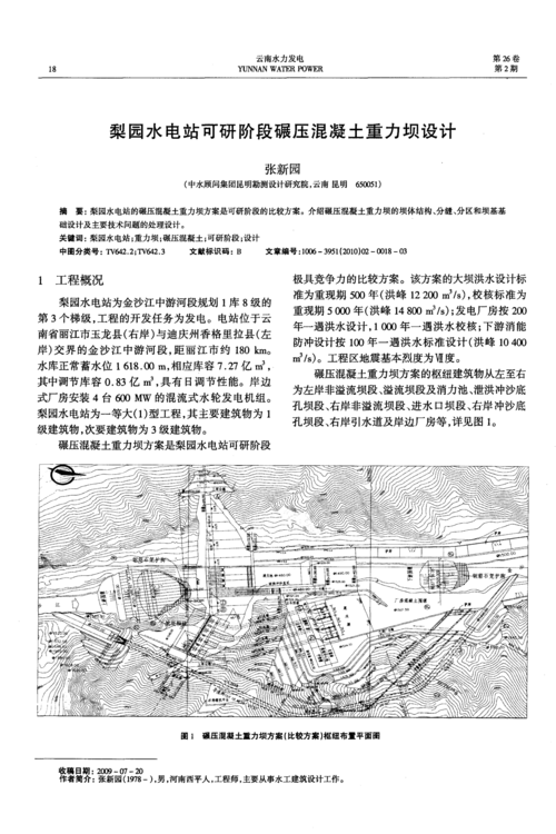 梨园水电站可研阶段碾压混凝土重力坝设计