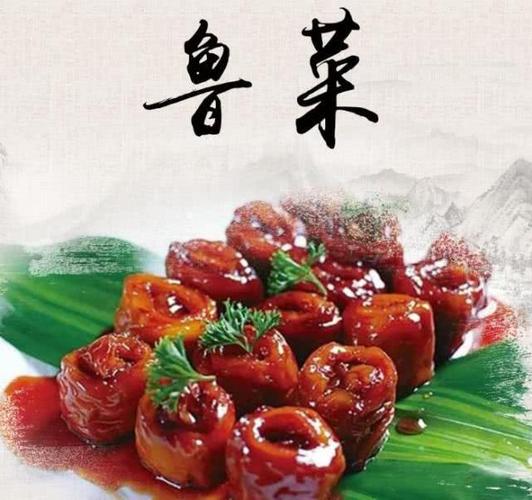 鲁菜就是山东菜系.鲁菜口味咸鲜为主.