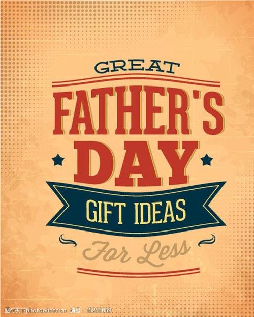 关键词:父亲节背景 父亲节海报 父亲节 手写英文字体 父亲节素材 爸爸