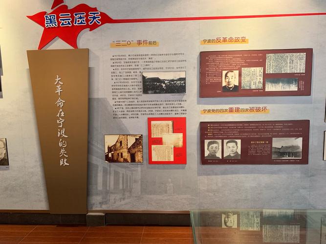 带着国旗游中共宁波地委旧址纪念馆