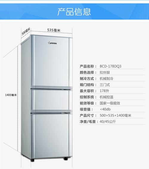 sevenstars/七星 bcd-178dq3小冰箱家用小型节能三门冰箱冷藏冷冻电
