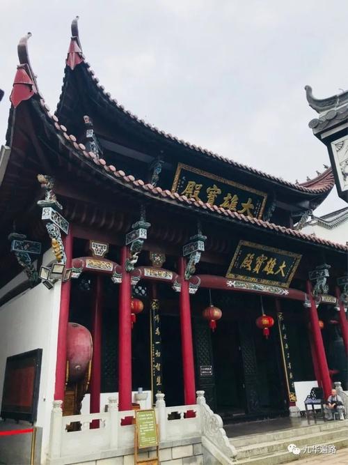 九华山99座寺院之43:通慧禅林