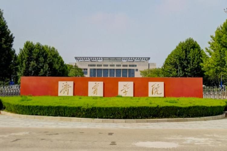 济宁学院怎么样好不好(济宁学院地理位置和实力背景)